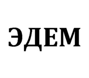 (изобразительный знак)