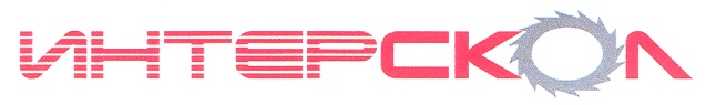 ИНТЕРСКОМ
