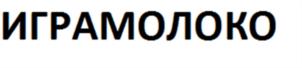 (изобразительный знак)