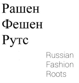 Изображение товарного знака (изобразительный знак)