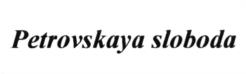 (изобразительный знак)