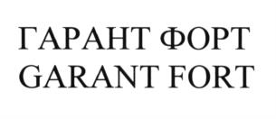 (изобразительный знак)