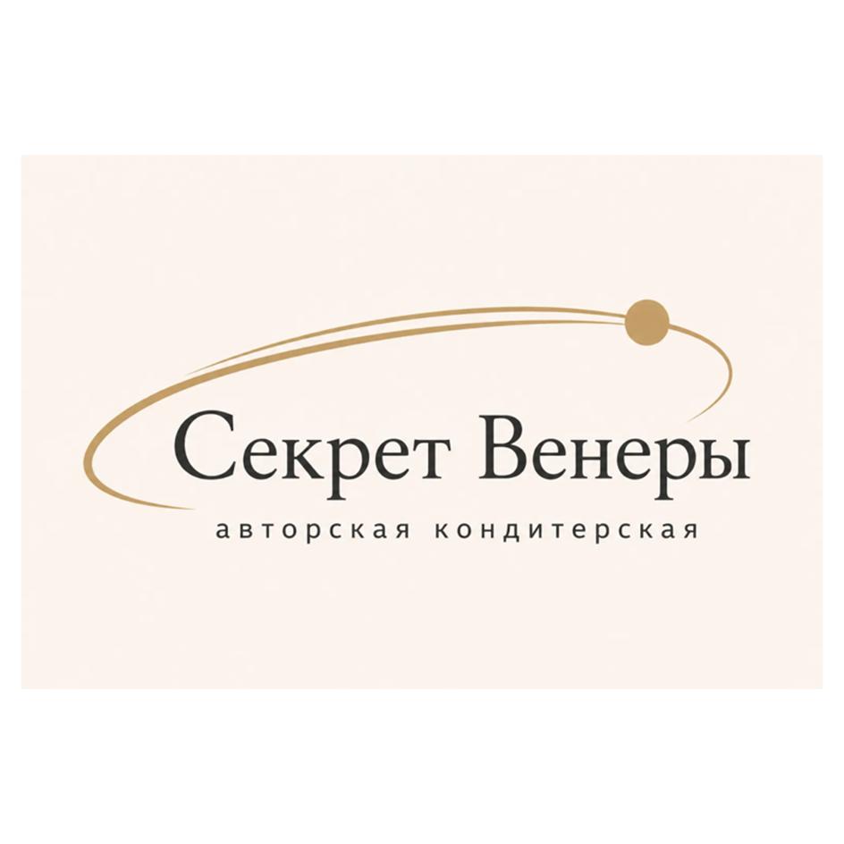 Секрет Венеры авторская кондитерская