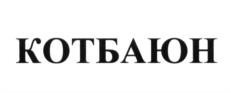 Изображение товарного знака (изобразительный знак)
