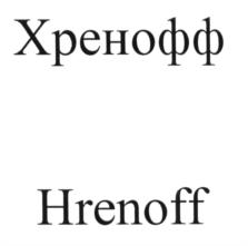 Изображение товарного знака (изобразительный знак)