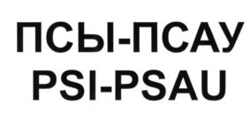 (изобразительный знак)