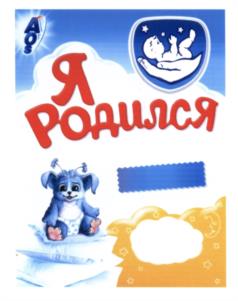 Изображение товарного знака (изобразительный знак)