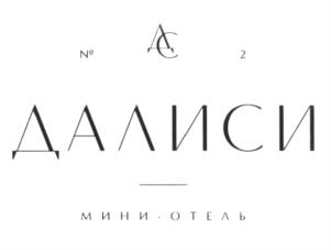 Изображение товарного знака (изобразительный знак)