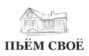 Изображение товарного знака (изобразительный знак)