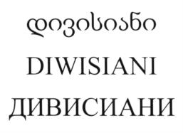 (изобразительный знак)