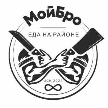 МойБро ЕДА НА РАЙОНЕ ОСН. 2024