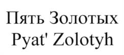 (изобразительный знак)