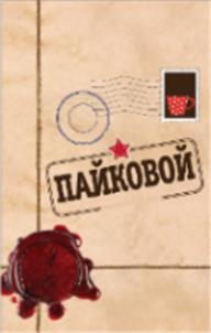(изобразительный знак)