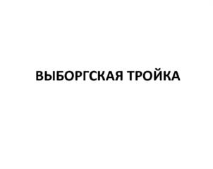 Изображение товарного знака (изобразительный знак)