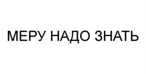 (изобразительный знак)