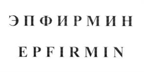 (изобразительный знак)