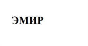 Изображение товарного знака (изобразительный знак)