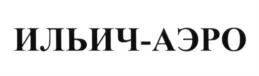 Изображение товарного знака (изобразительный знак)