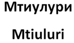 Изображение товарного знака (изобразительный знак)