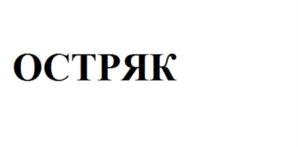Изображение товарного знака (изобразительный знак)