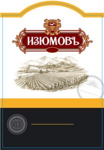(изобразительный знак)
