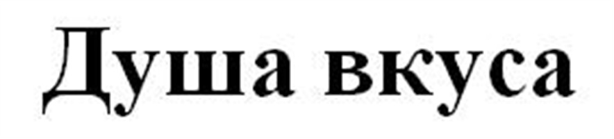 (изобразительный знак)