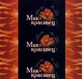 Изображение товарного знака (изобразительный знак)