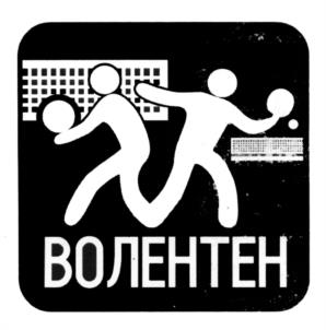 Изображение товарного знака (изобразительный знак)