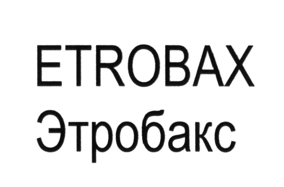 Изображение товарного знака (изобразительный знак)