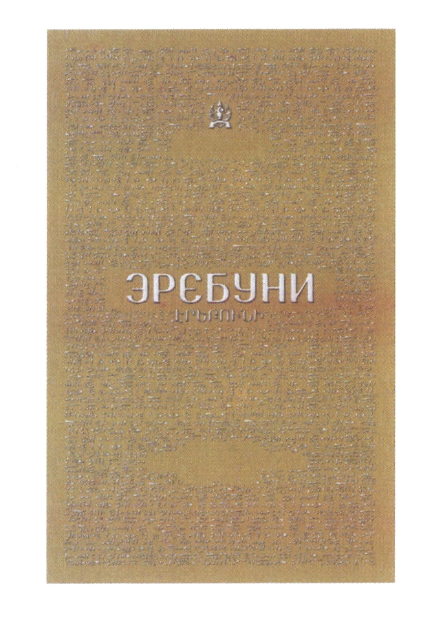 Изображение товарного знака (изобразительный знак)