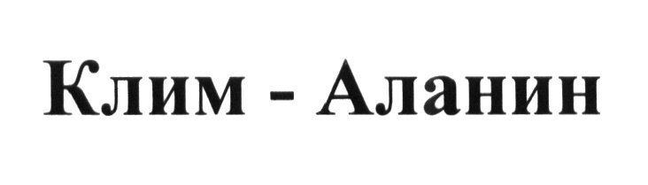 (изобразительный знак)