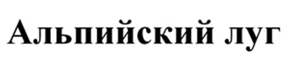 (изобразительный знак)