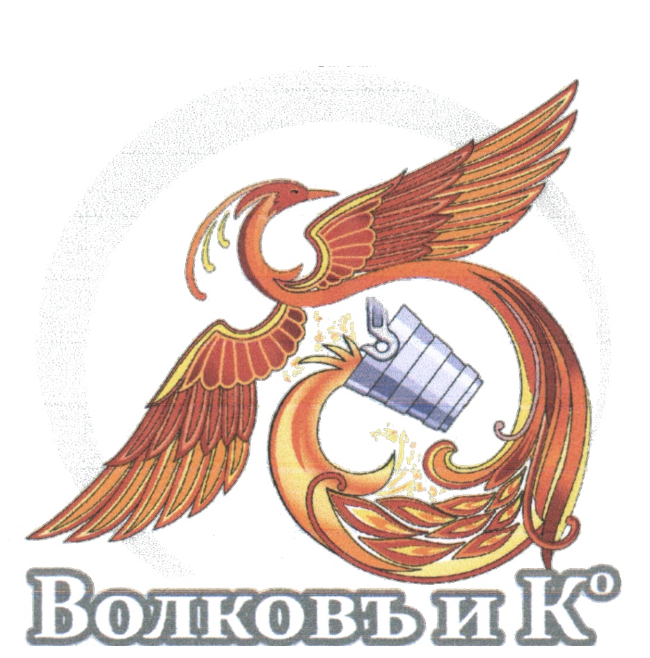 (изобразительный знак)