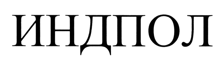 (изобразительный знак)