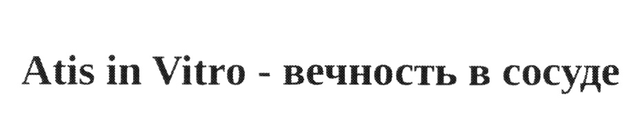 Изображение товарного знака (изобразительный знак)