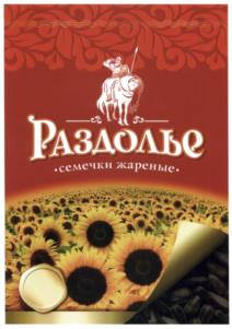 Изображение товарного знака (изобразительный знак)