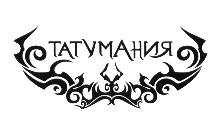 Изображение товарного знака (изобразительный знак)