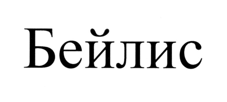Изображение товарного знака (изобразительный знак)