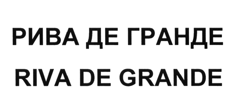 Изображение товарного знака (изобразительный знак)
