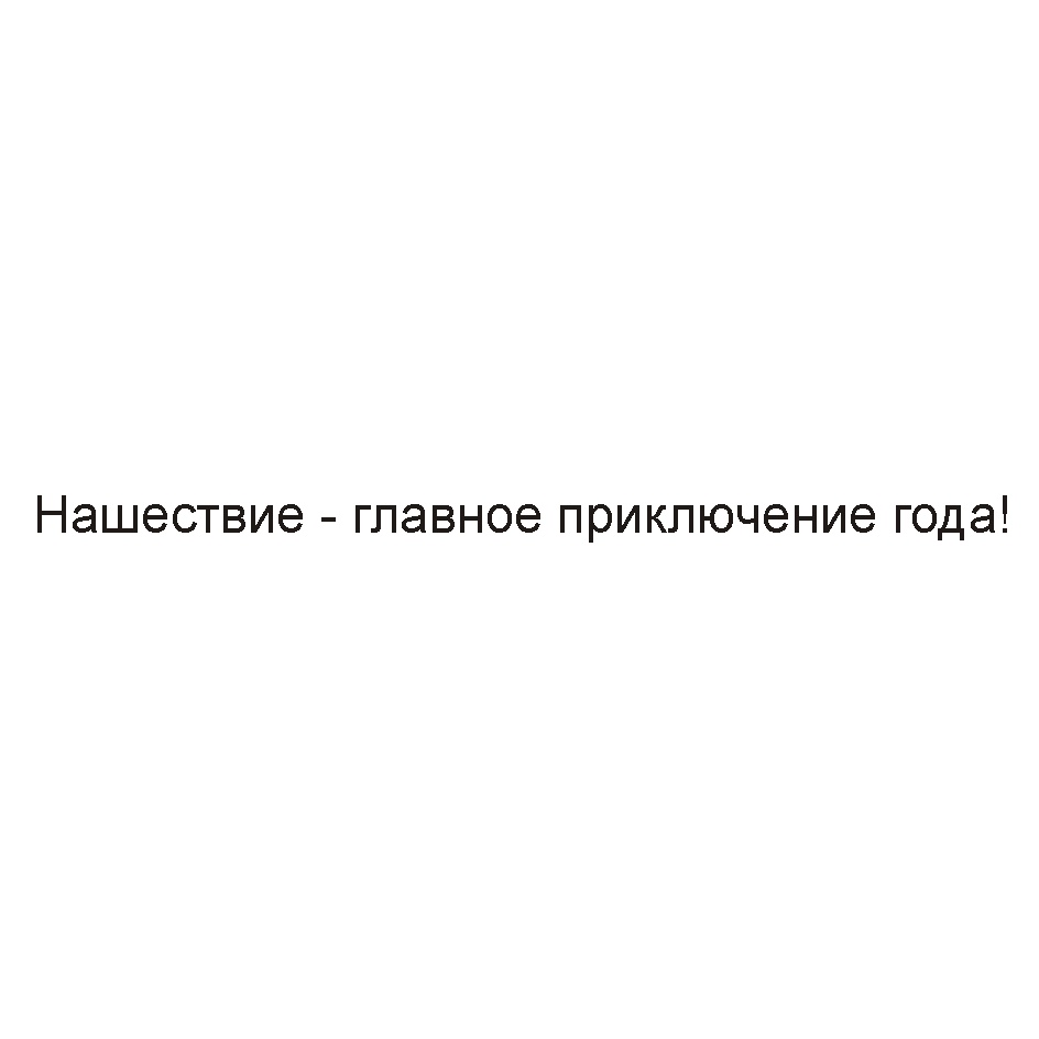 Изображение товарного знака (изобразительный знак)