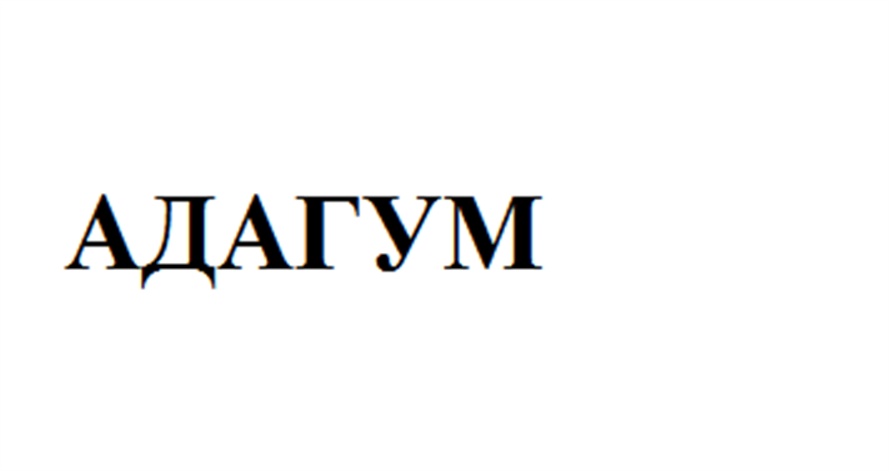 (изобразительный знак)