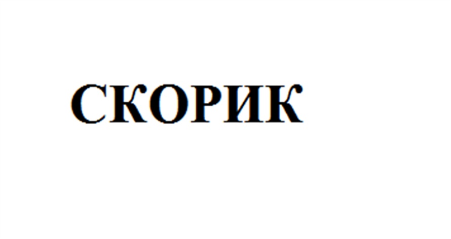 (изобразительный знак)