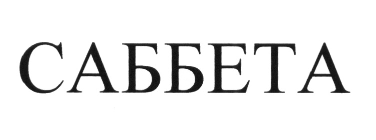 Изображение товарного знака (изобразительный знак)