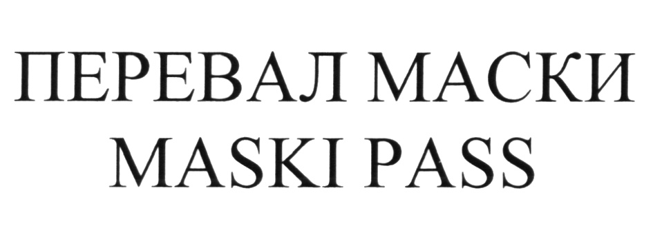 Изображение товарного знака (изобразительный знак)