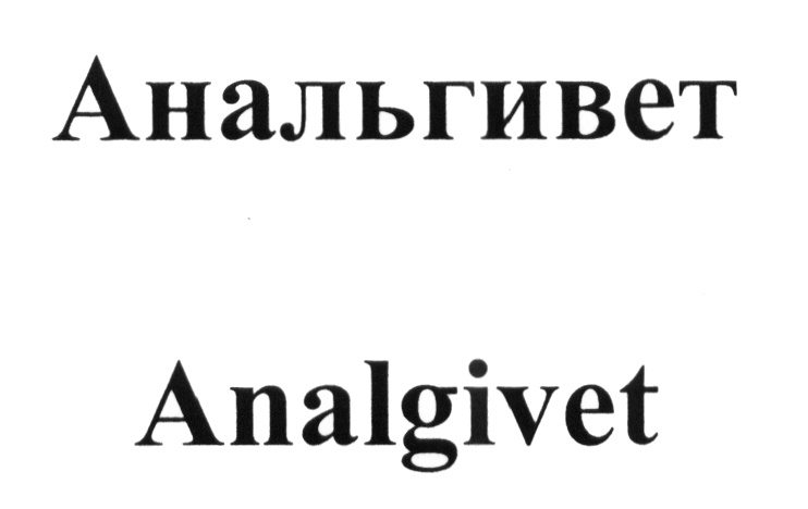 Изображение товарного знака (изобразительный знак)