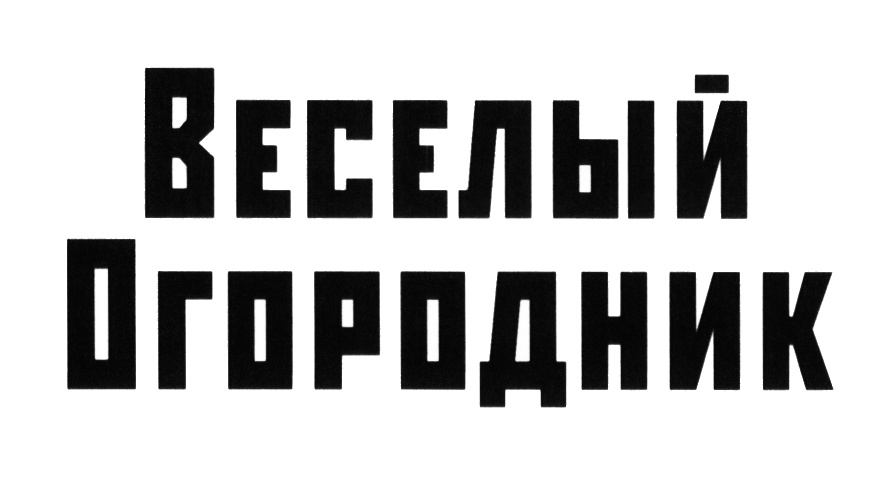 Изображение товарного знака (изобразительный знак)