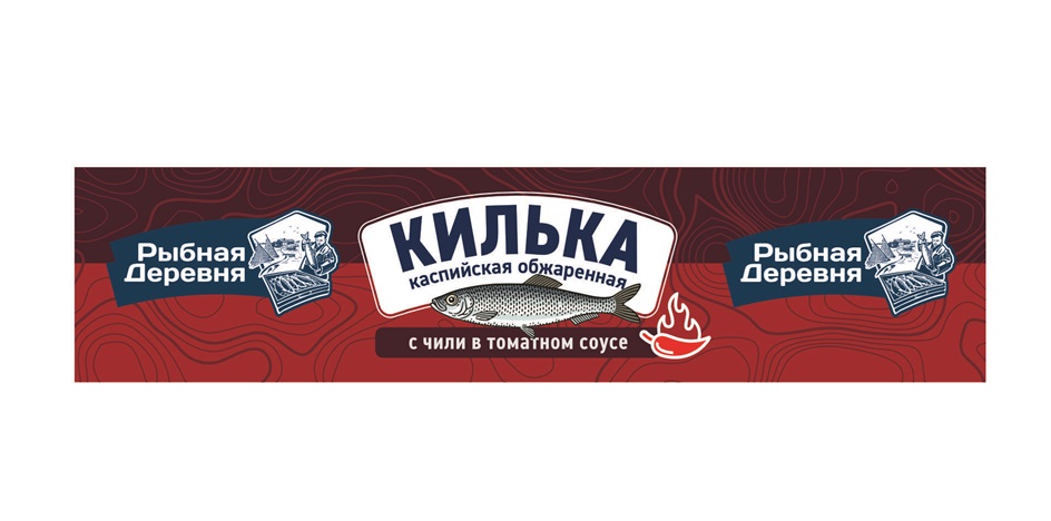 Рыбная Деревня КИЛЬКА каспийская обжаренная с чили в томатном соусе