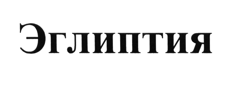 Изображение товарного знака (изобразительный знак)