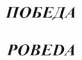 Изображение товарного знака (изобразительный знак)
