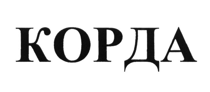 (изобразительный знак)
